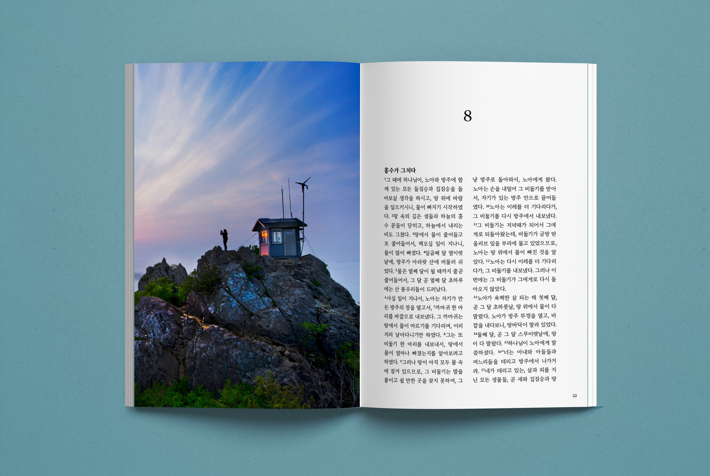 Genesis 8 spread: a hut on a mountain peak at dusk beside the flood-ends text