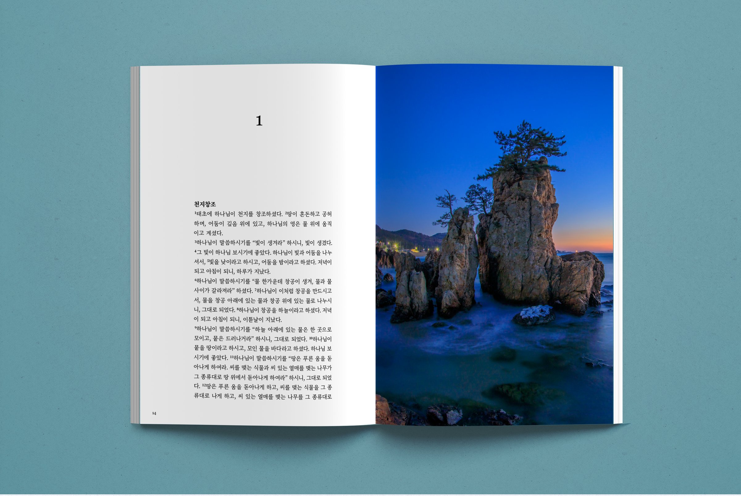 Genesis 1 interior spread: the creation text beside a night photograph of pine-topped sea rocks