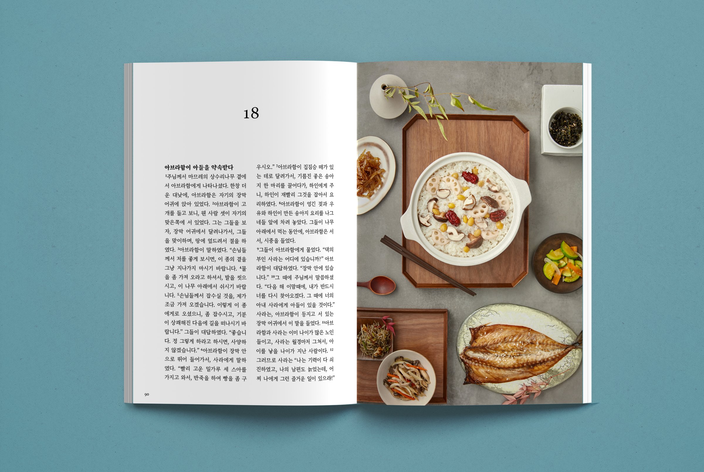 Genesis 18 spread: Abraham's visitors text beside a table of Korean dishes seen from above