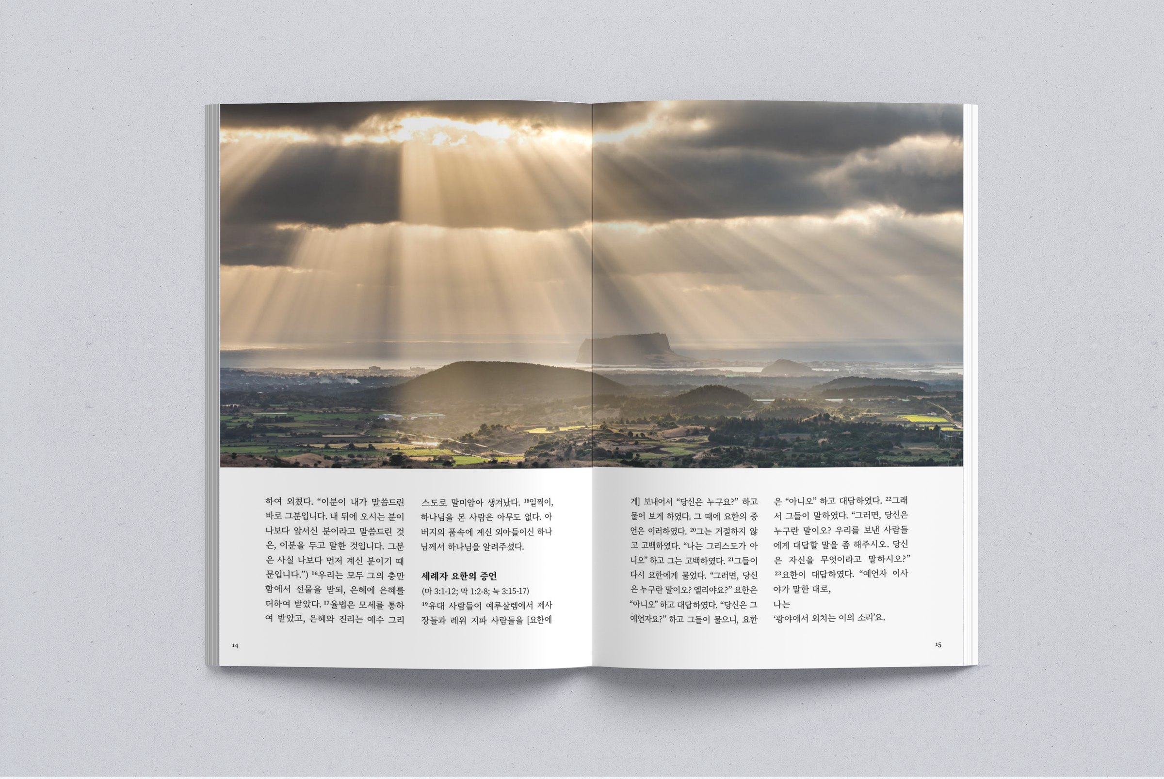 Interior spread: a full-width photograph of light rays breaking through clouds above Jeju, with John's testimony set below