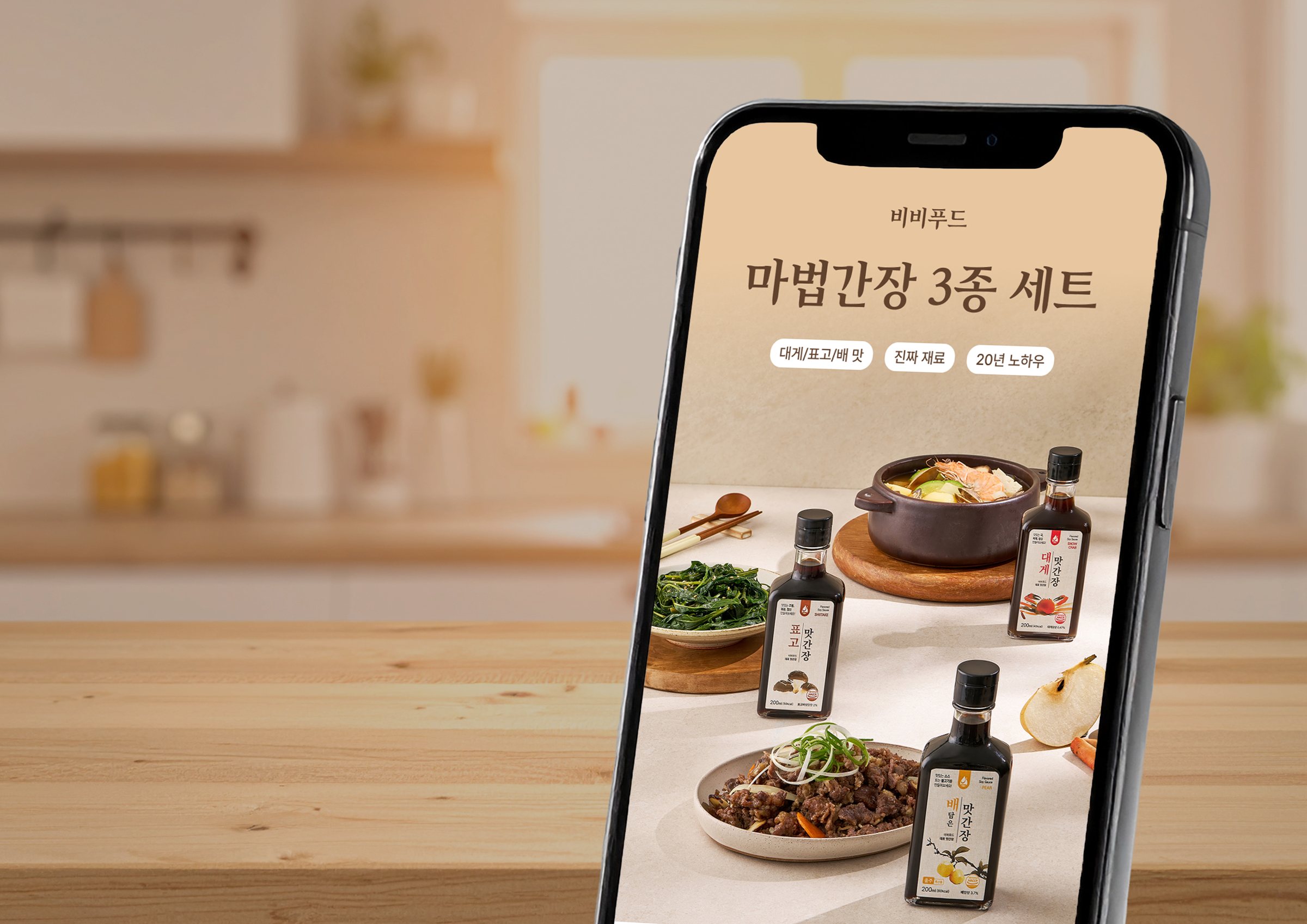 The BBFood landing page cover on a phone, standing on a wooden kitchen counter