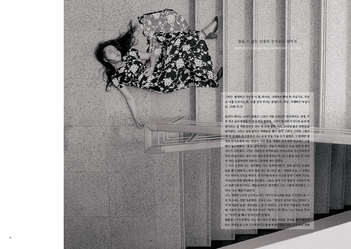 The Old Letters hero: the opening spread