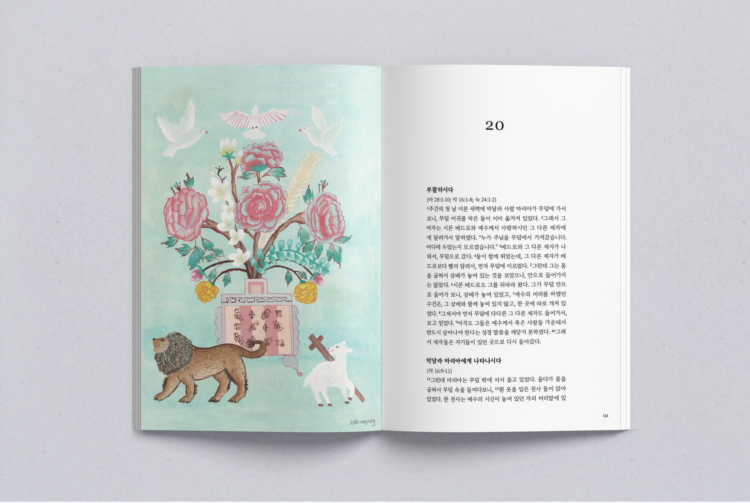 Interior spread, chapter 20: the resurrection, beside a painting of a lion and a lamb under a flower vase