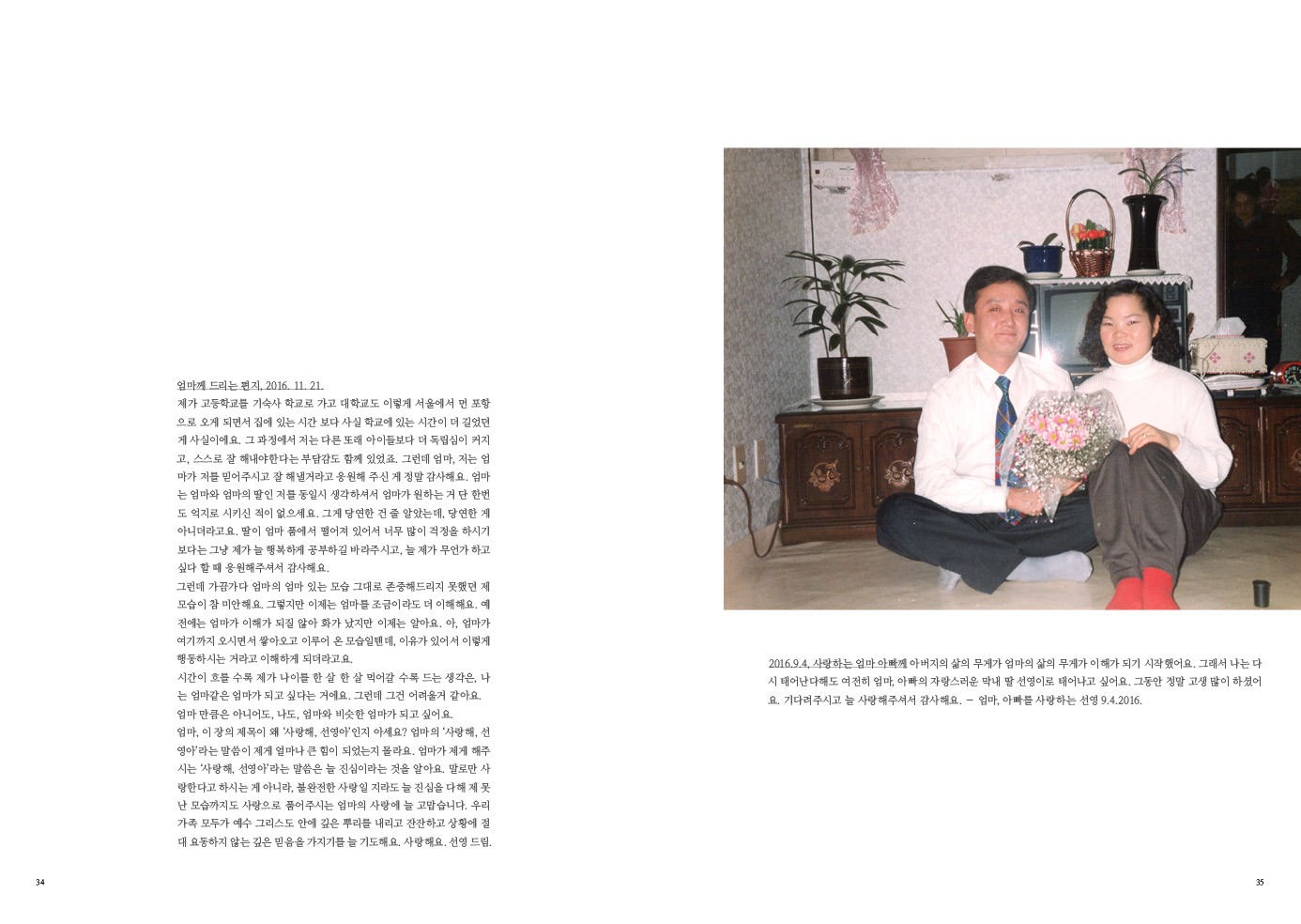 Spread, pages 34–35: a long letter to a mother set in one column, beside a snapshot of a couple sitting on a floor holding a bouquet of pink flowers