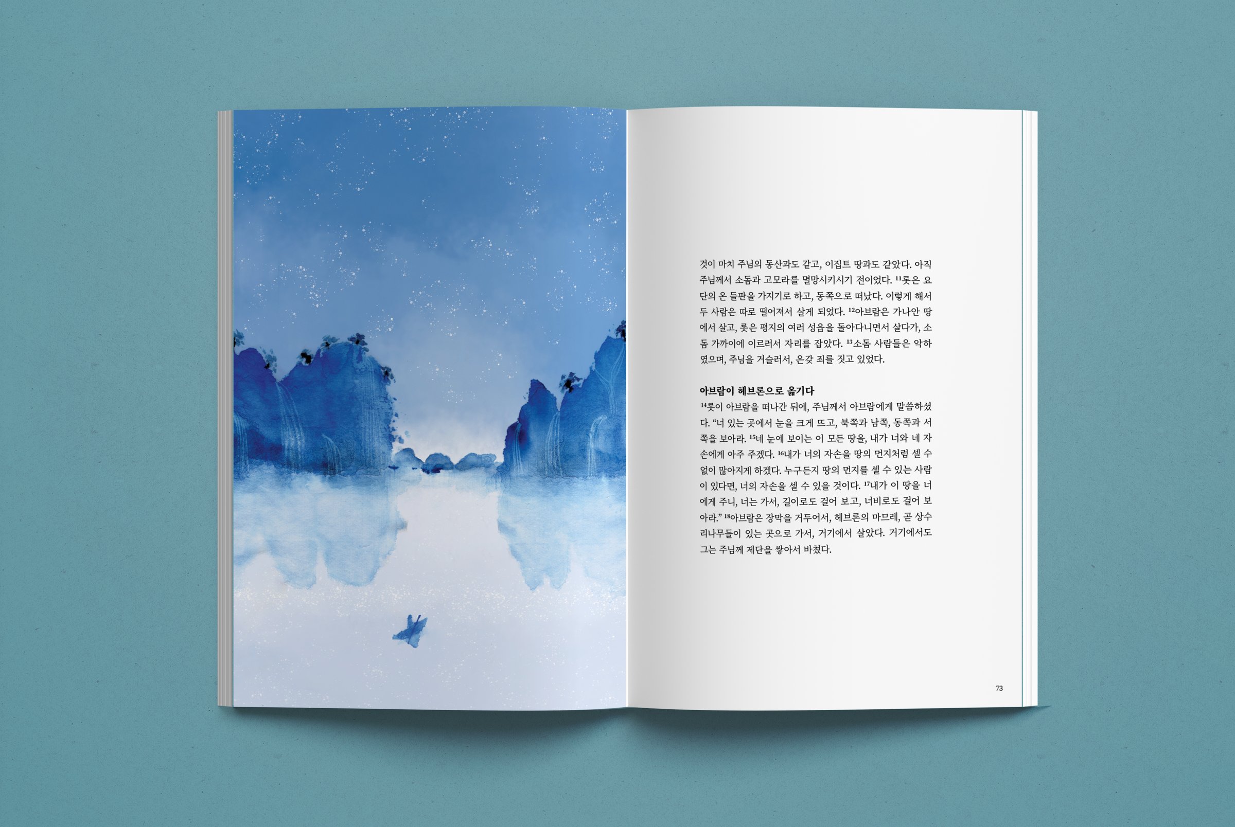 Genesis 13 spread: a blue watercolour of a boat on a misty river between mountains