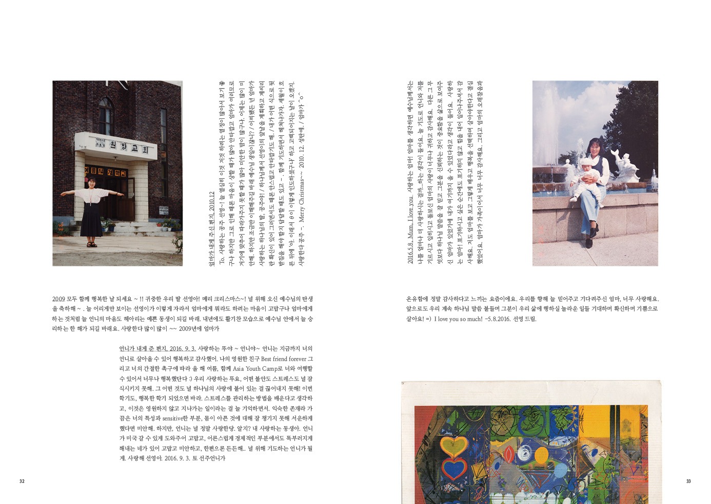 Spread, pages 32–33: a snapshot outside a brick church and a snapshot of a woman with a baby by a fountain, a painted scrap, and letters from a mother and a sister in vertical and horizontal text