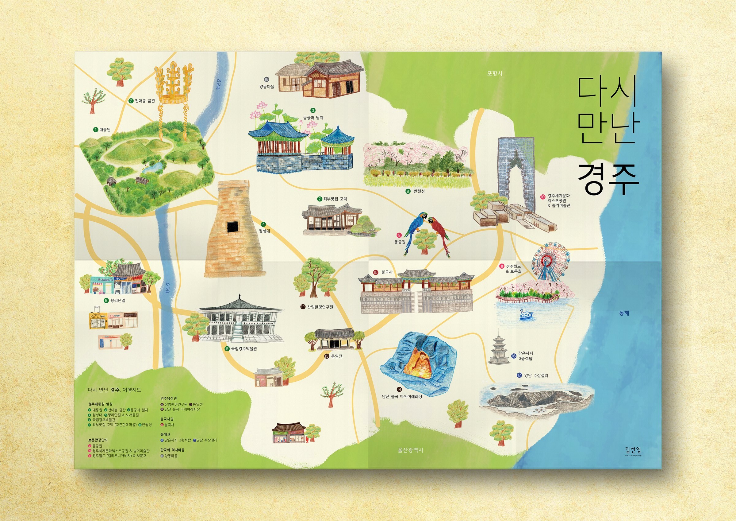 City Guide Gyeongju hero: the fold-out map