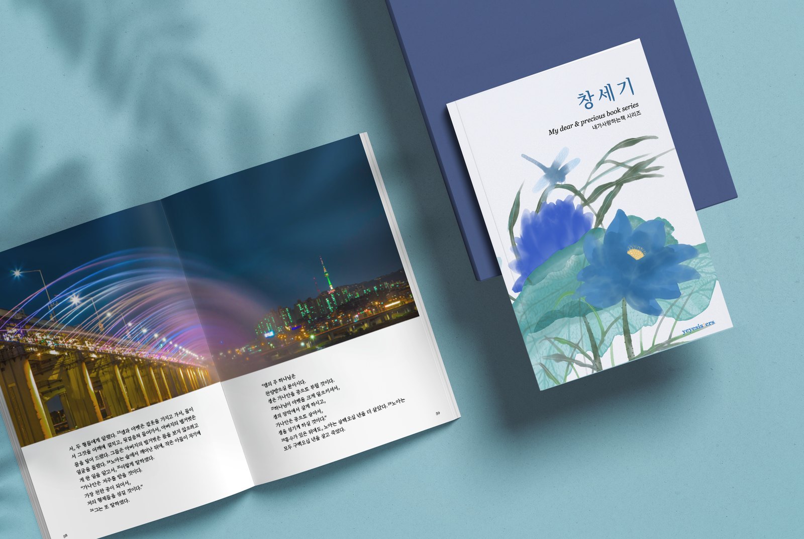 interior spread pairing night photography of a Seoul bridge with a passage from Genesis 9, and a second cover mock-up on navy