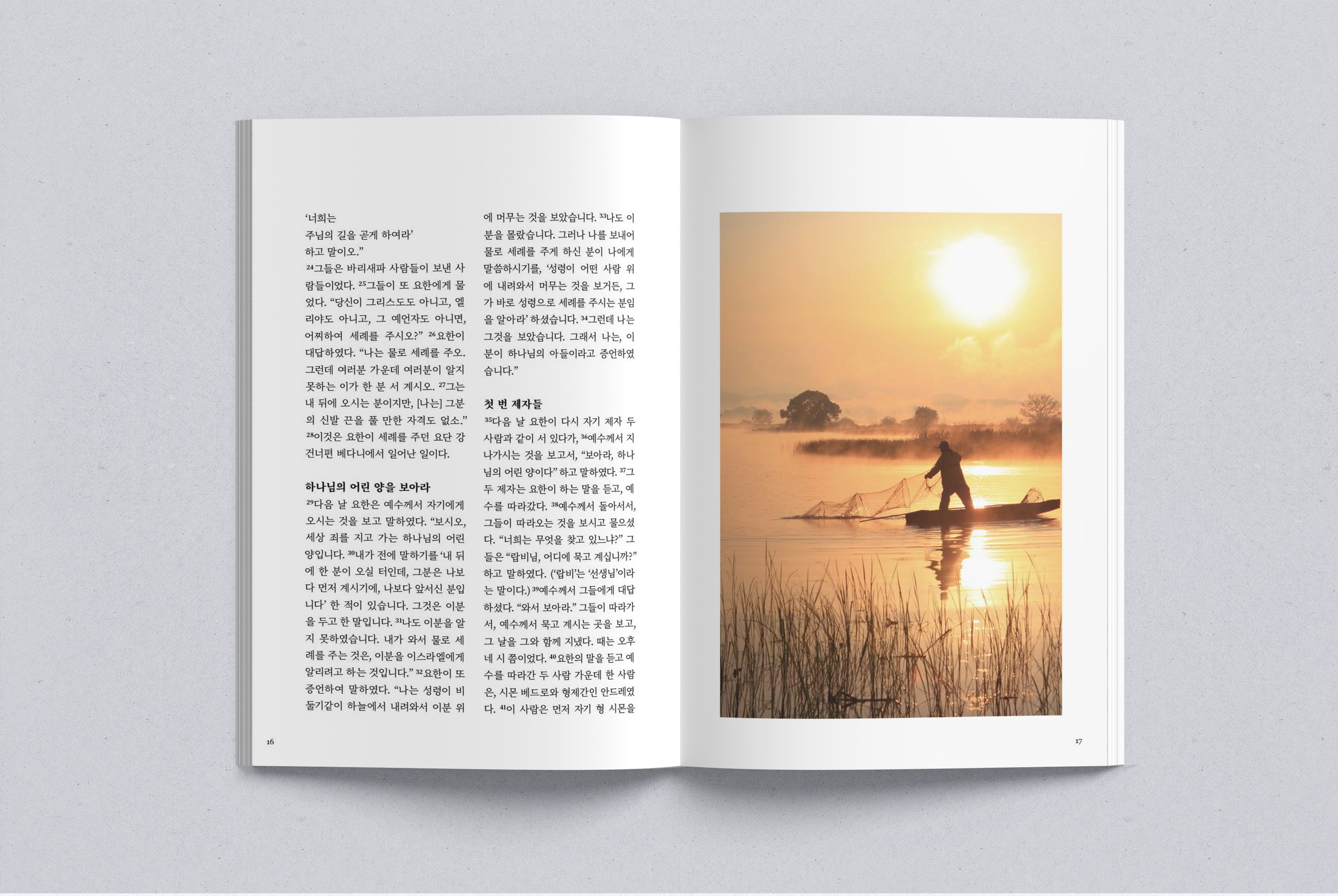 Interior spread: the first disciples, beside a photograph of a fisherman casting a net at golden sunrise