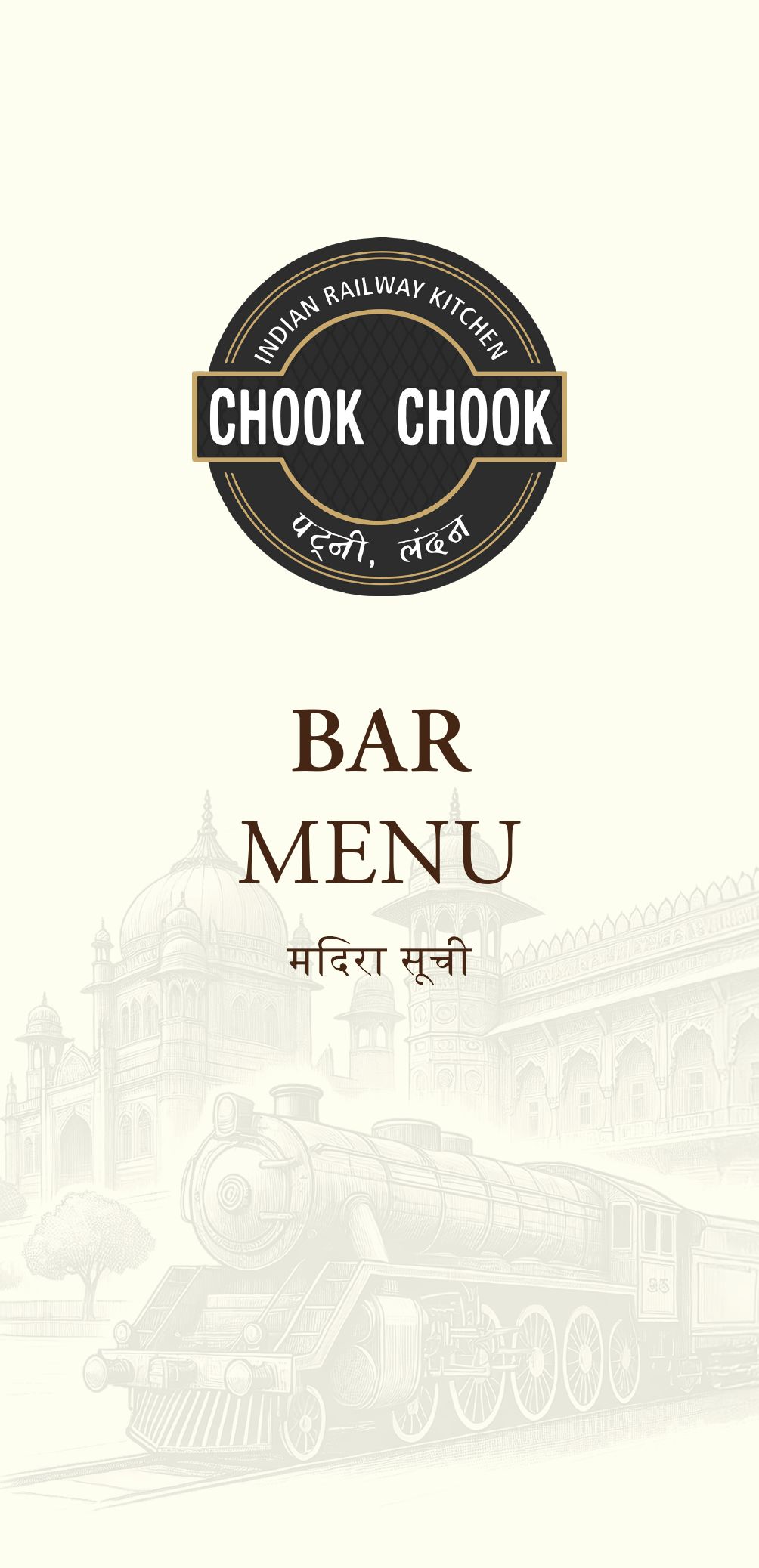 Bar menu, page 1