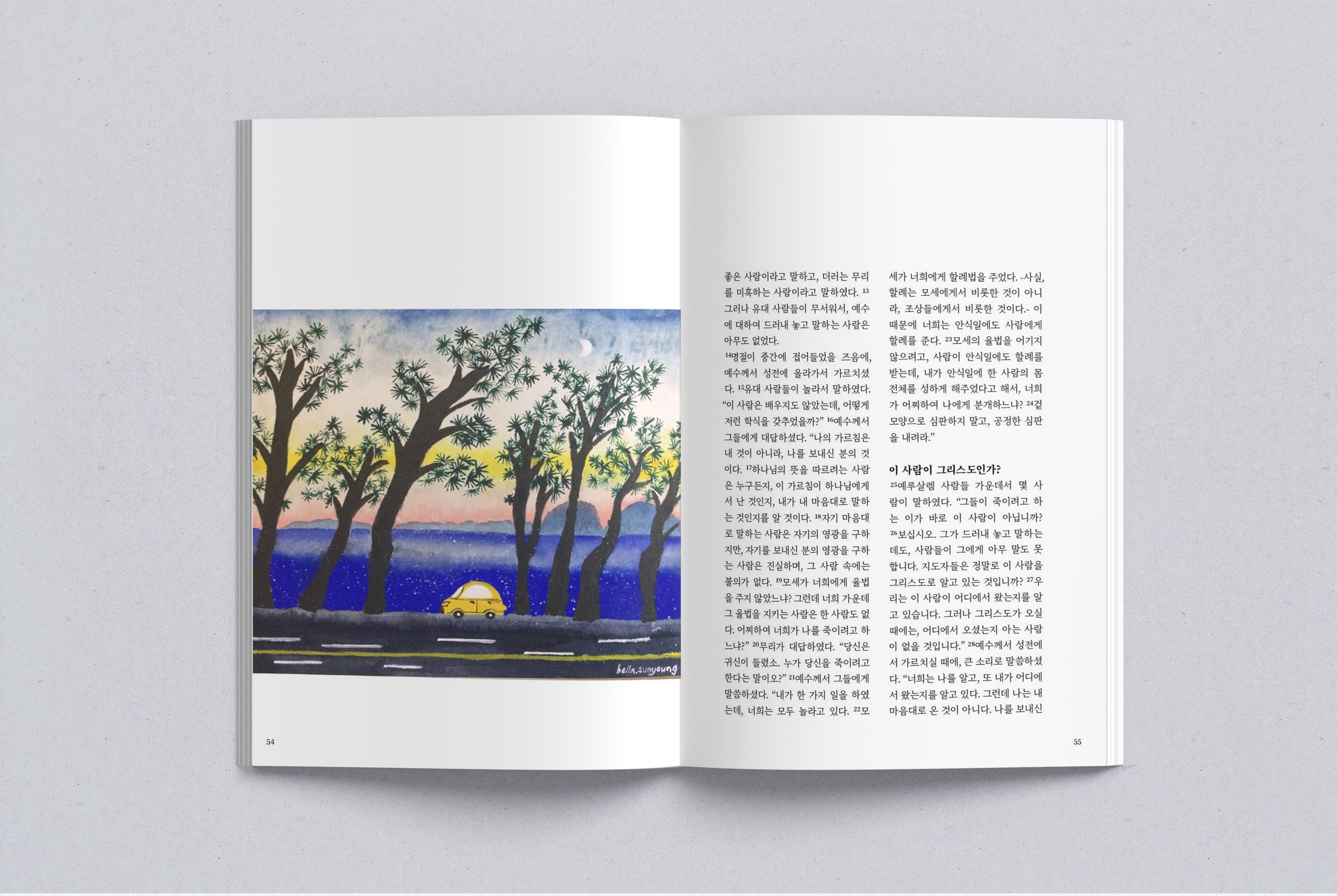 Interior spread: a watercolour of a yellow car on a coastal road under tall trees, beside the text