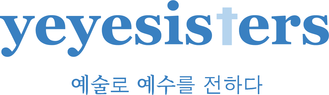 Yeyesisters logo: a lowercase serif wordmark in blue with the t drawn as a pale blue cross, above the Korean tagline 예술로 예수를 전하다